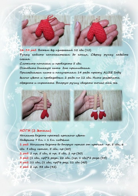 ​Олень Рудольф