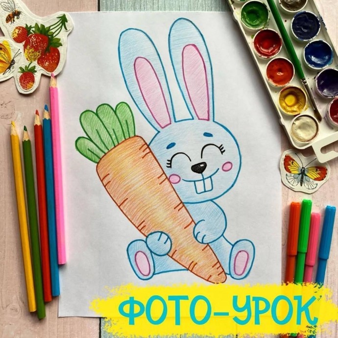 ​Рисуем зайчонка с морковкой