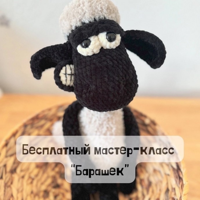Барашек из пряжи