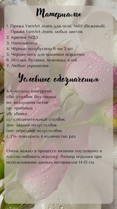 Зайчонок Тишка Зайчонок Тишка