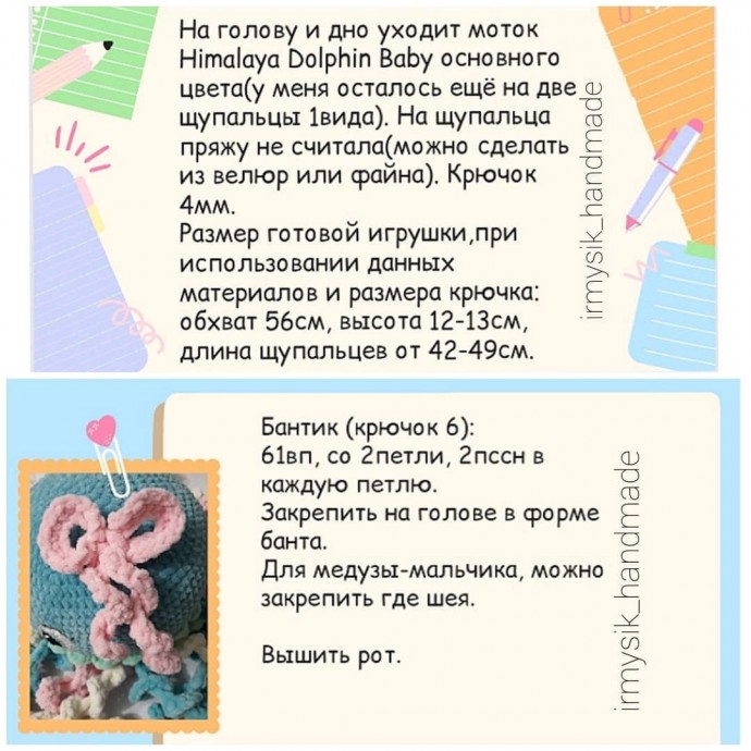 Медуза со спиралевидными щупальцами Медуза со спиралевидными щупальцами