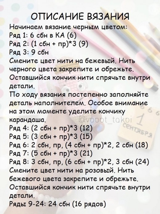 Карандаш из пряжи