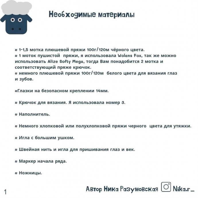 Барашек из пряжи