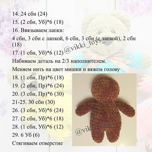 Мишка-мини Мишка-мини