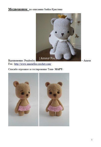 Славный медвежонок