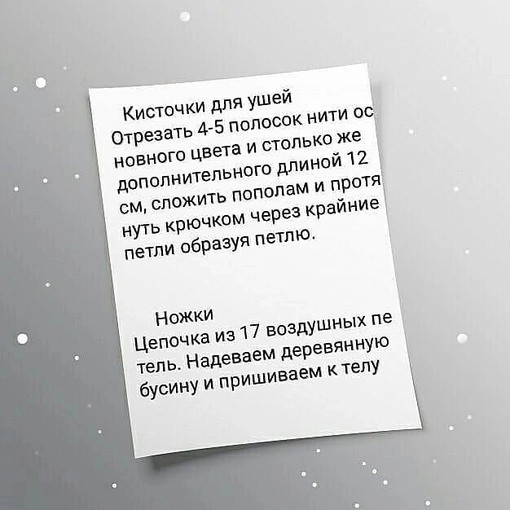 Совушка крючком