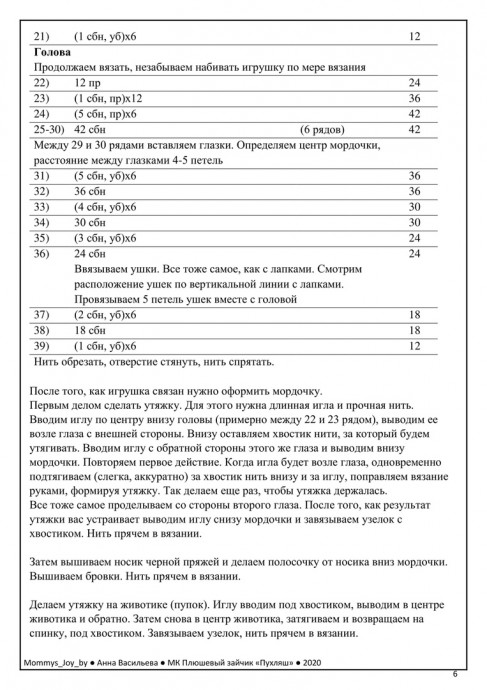 ​Плюшевый зайка Пухляш