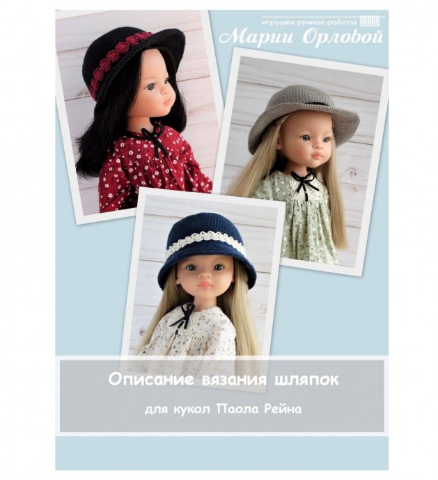 Шляпка для куклы Шляпка для куклы