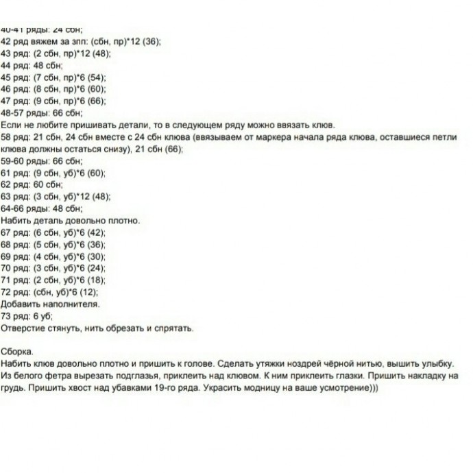 ​Ворона Алёна