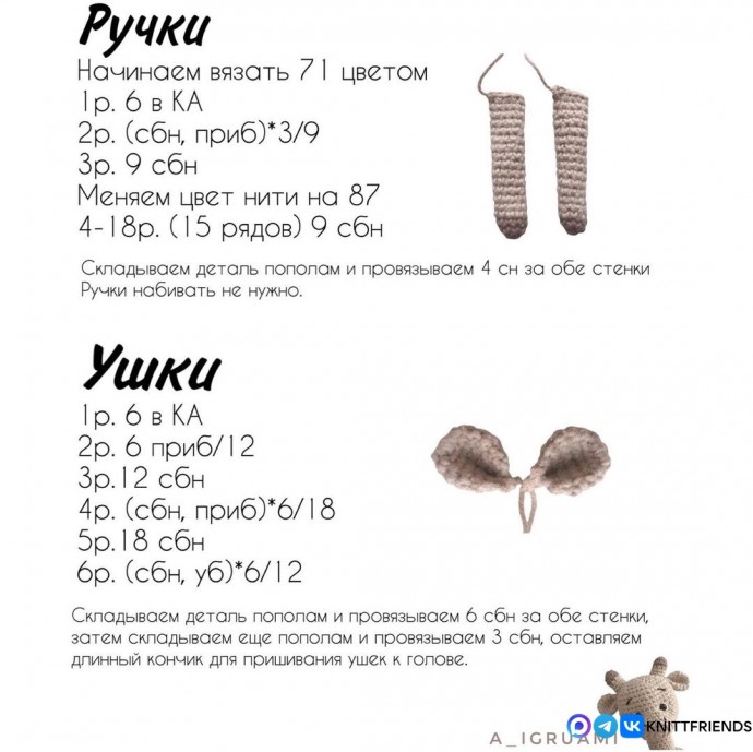 Жирафик из пряжи Жирафик из пряжи