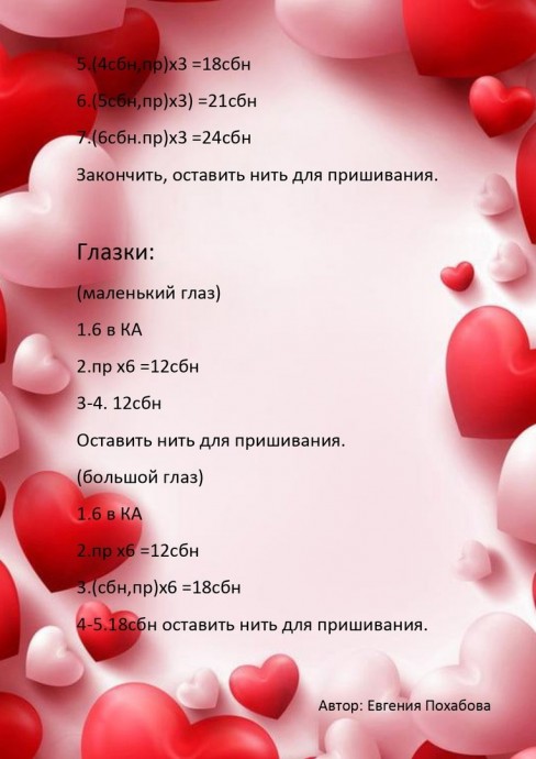 &Kappa;oтики сердечные