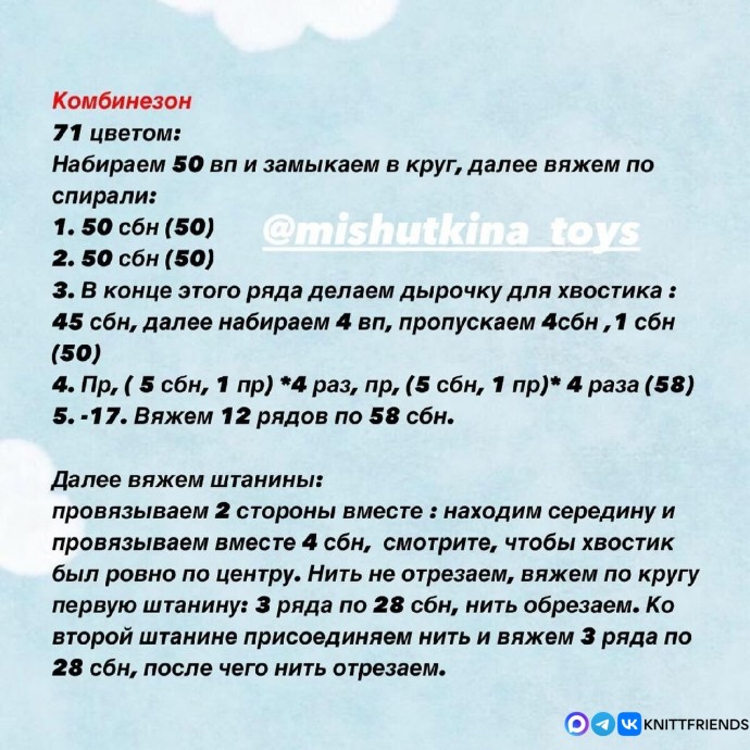 Комплект одежды "Авиатор" для игрушек