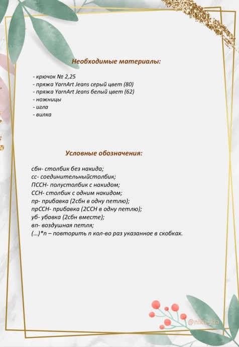 Рюкзачок для куклы Рюкзачок для куклы