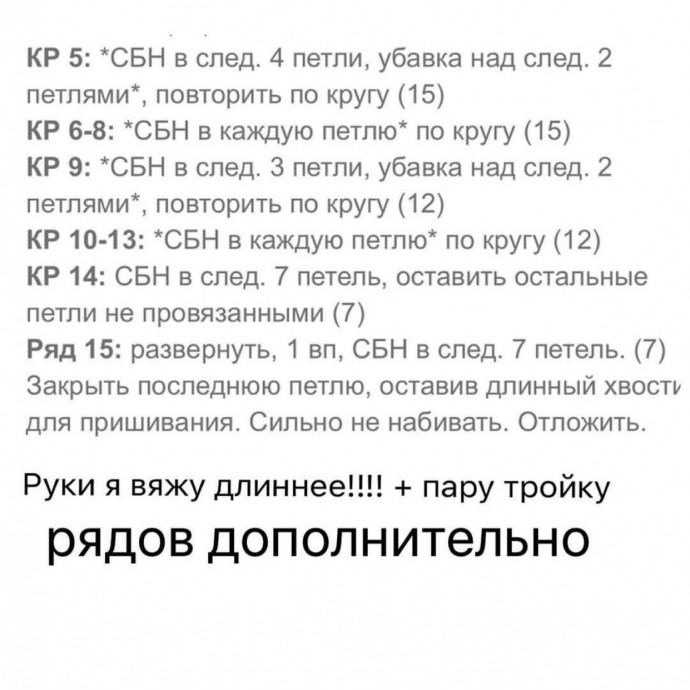 Снупи из пряжи Снупи из пряжи