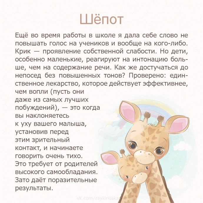 ​Учитесь говорить с детьми