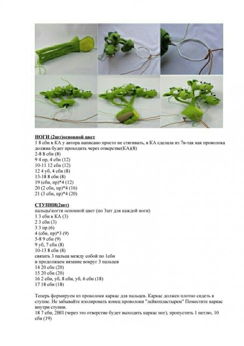 Змей Горыныч из пряжи Змей Горыныч из пряжи