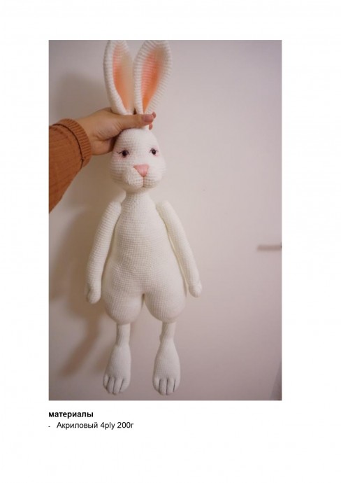 Большой белый кролик