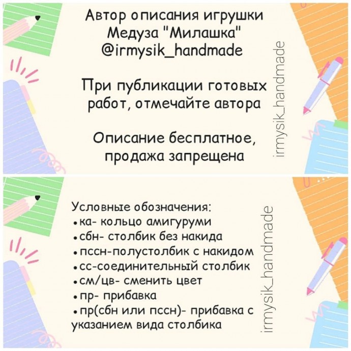 Медуза со спиралевидными щупальцами Медуза со спиралевидными щупальцами