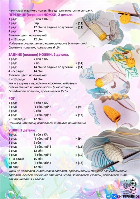 Единорог с кудрями из пряжи Единорог с кудрями из пряжи