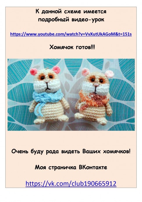 Хомячок из пряжи Хомячок из пряжи