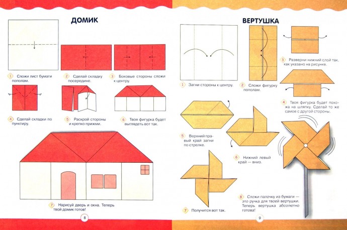 Как сделать в технике оригами домик