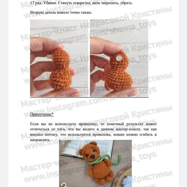 Мишка Бернард Мишка Бернард