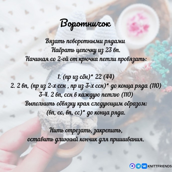 ​Погремушка Зайка
