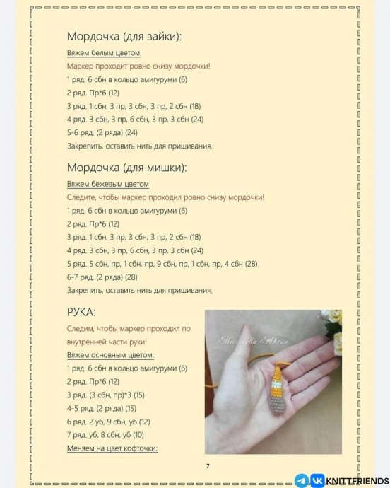 Зайка и Мишка