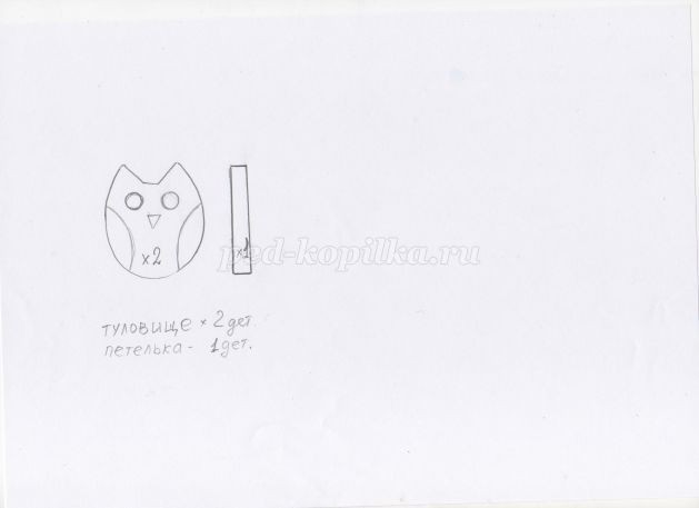 Брелок для ключей "Совушка" Брелок для ключей "Совушка"