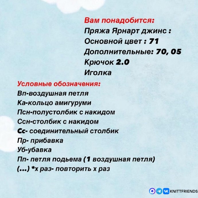 Комплект одежды "Авиатор" для игрушек