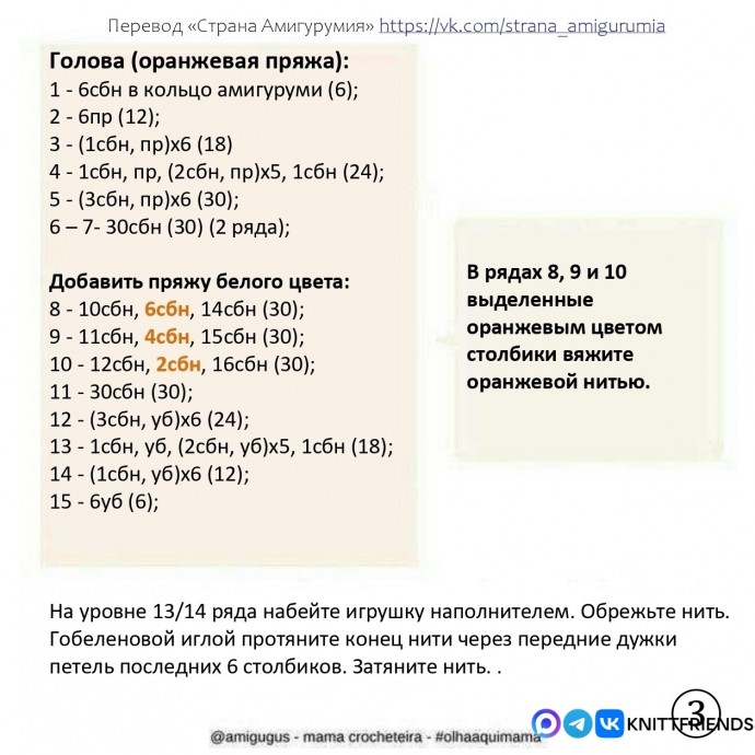 Лисичка-брелок