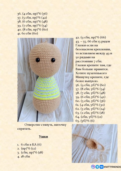 Медвежата из пряжи