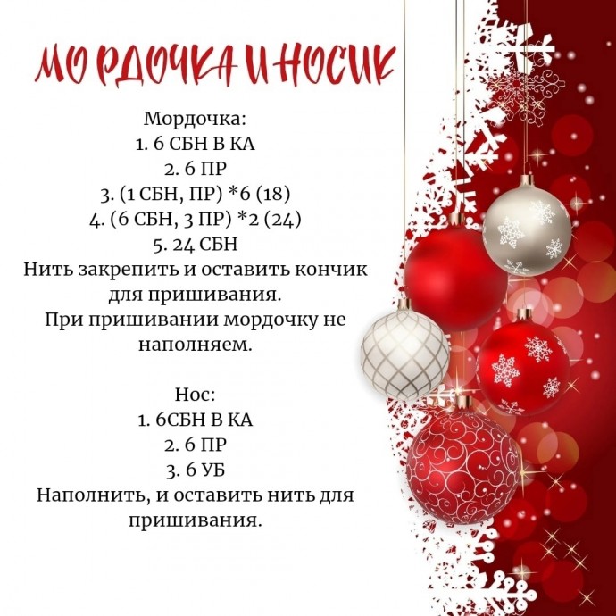 Олененок из пряжи