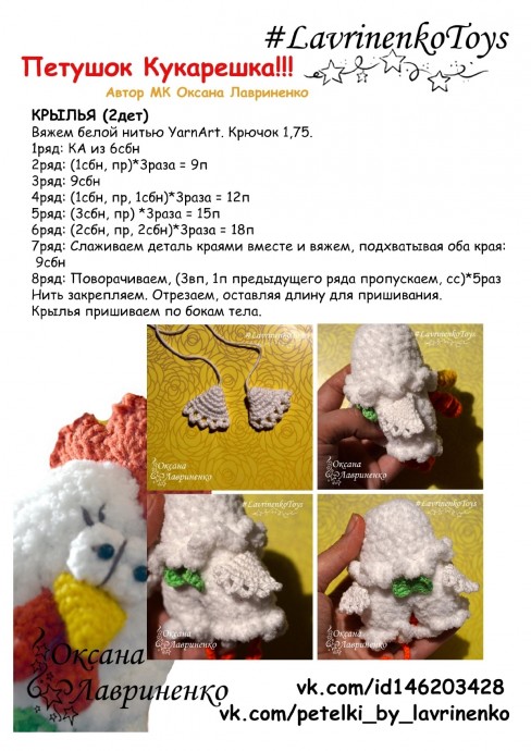 Петушок Κукapeшкa Петушок Κукapeшкa