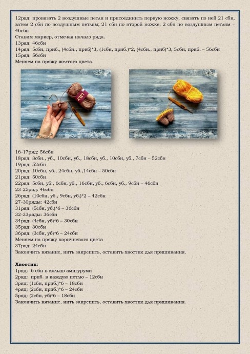 Щеночек из пряжи