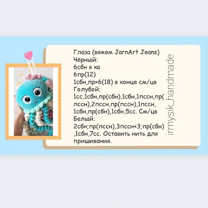 Медуза со спиралевидными щупальцами Медуза со спиралевидными щупальцами