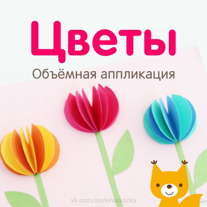 ​Весенние цветочки