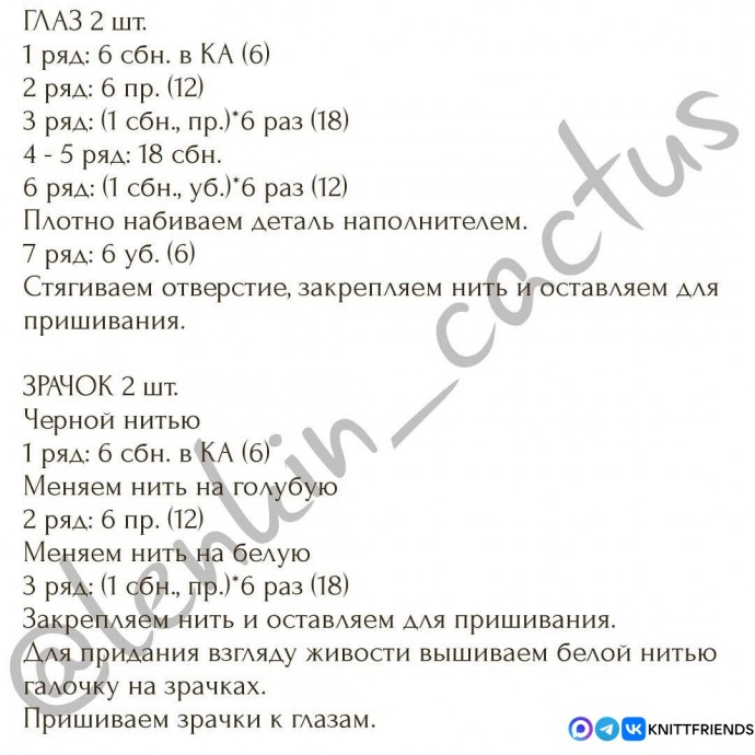 Лягушата из пряжи