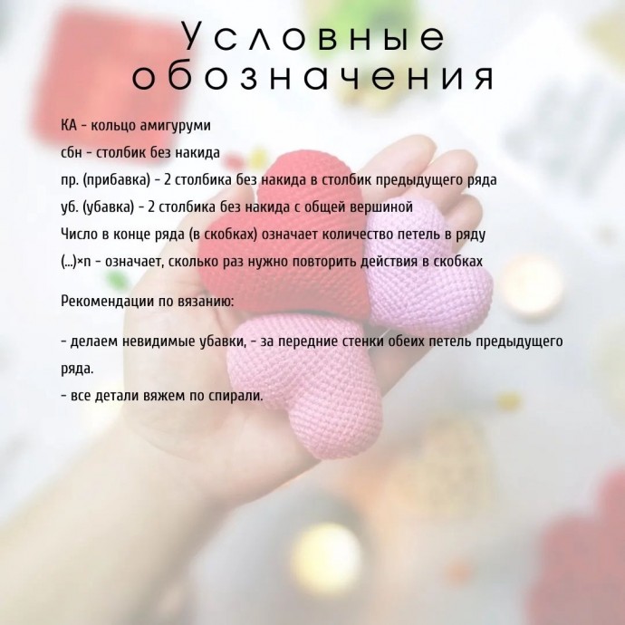 Сердечки из пряжи Сердечки из пряжи