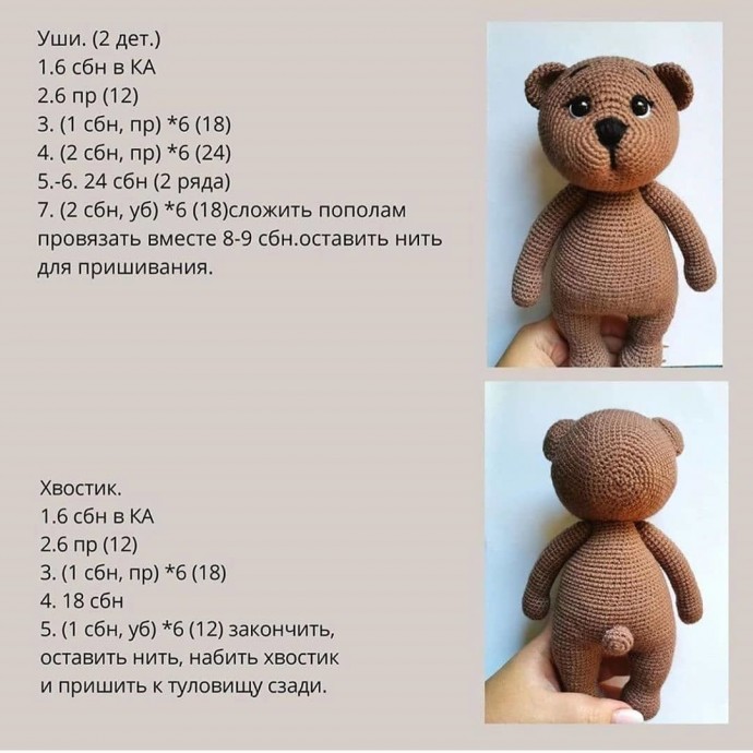 ​Славный мишка