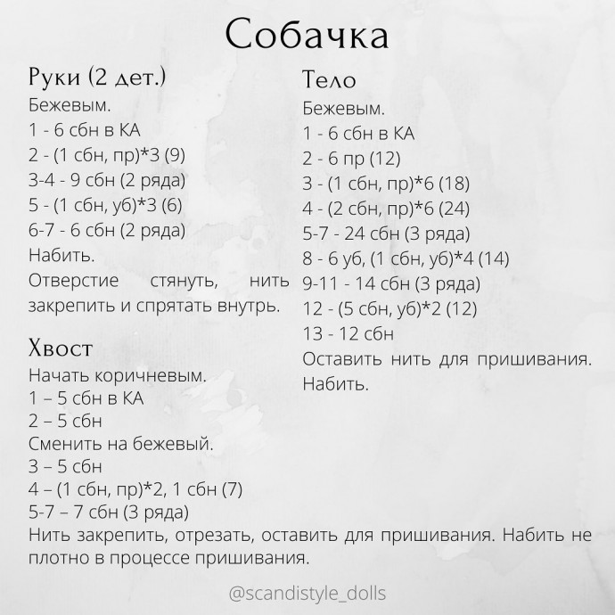 Собачка из пряжи Собачка из пряжи