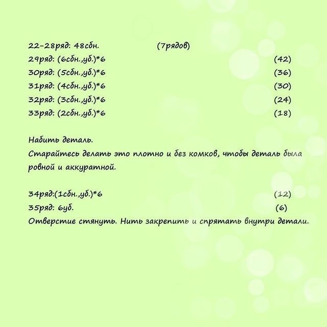 Ам-Ням из пряжи