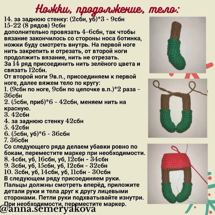 Дед Мороз из пряжи