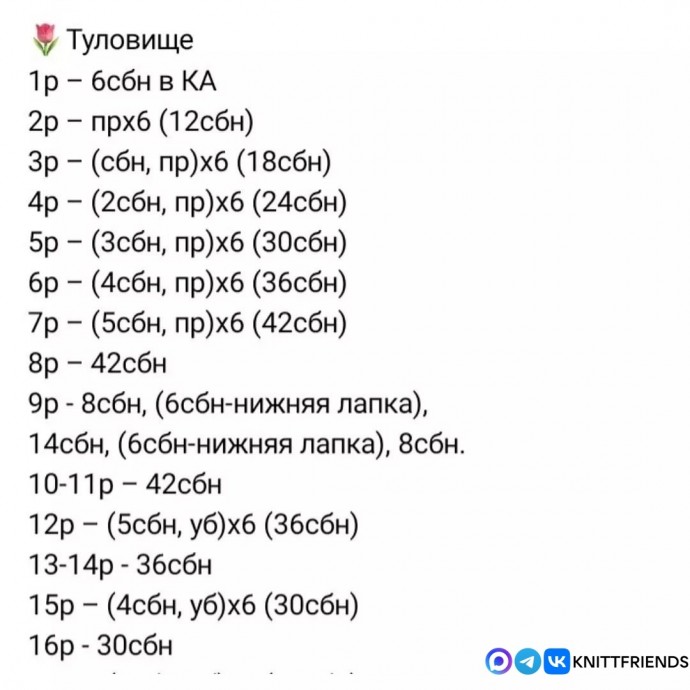 ​Мишка из пряжи