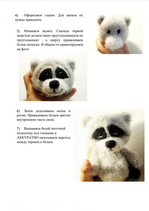 Вязаные енотики