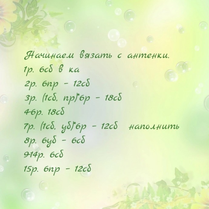 Ам-нямчик, связанный детскими руками Ам-нямчик, связанный детскими руками