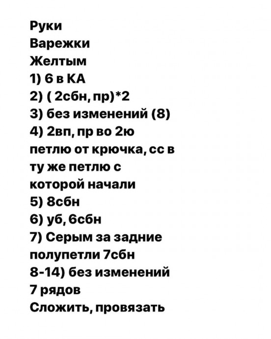 Мышонок из пряжи