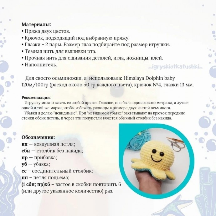 Оcьминoжкa пepeвёpтыш Оcьминoжкa пepeвёpтыш