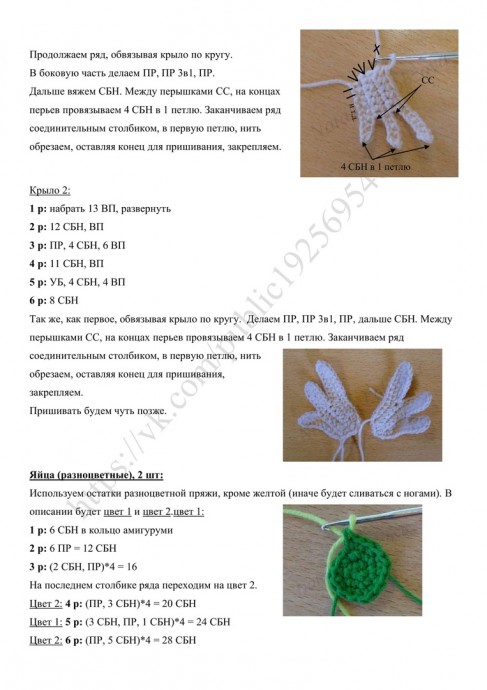 Пасхальная курочка крючком