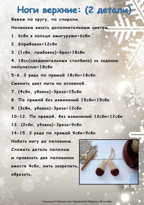 Плюшевый олененок